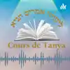 Tanya Kadisha - Likoutei Amarim