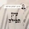 עיון תפילה | רה"י הרב יצחק שילת