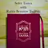 Tanya with Rabbi Benzion Twerski