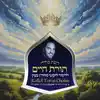 Kollel Toras Chaim All Shiurim