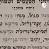 Sefer Bereishis 5781 and other Torah portions and Shabbos Zemiros