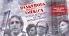 Watch Most Dangerous Man in America Film - Official Site
