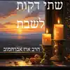 שתי דקות לשבת