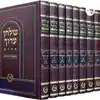 Practical Halacha